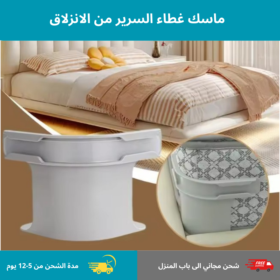 Invisible Bed Sheet and Bed CoverFixed Non-slip Clips