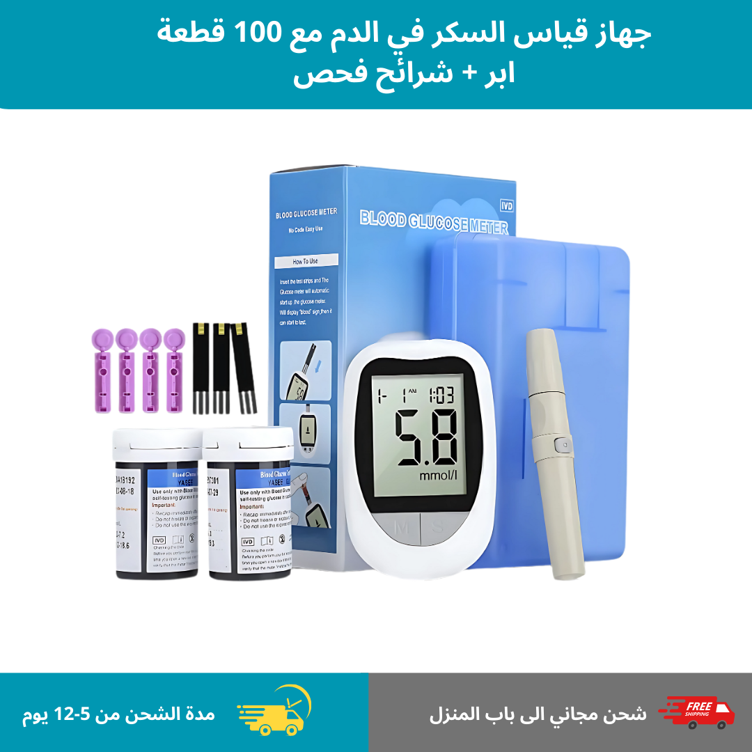 Blood Glucose Meter Glucometer Kit Diabetes Test /100pcs Kit