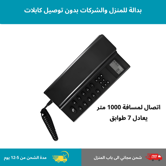 2.4Ghz wireless landline phone wireless intercom