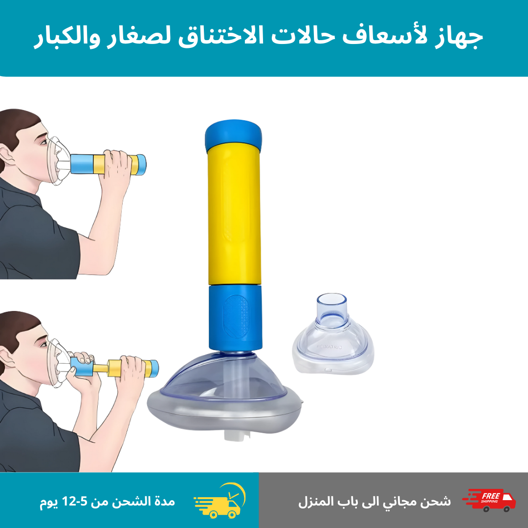 Anti-choking Rescue Device Anti Asphyxia Face Mask Emergency Home