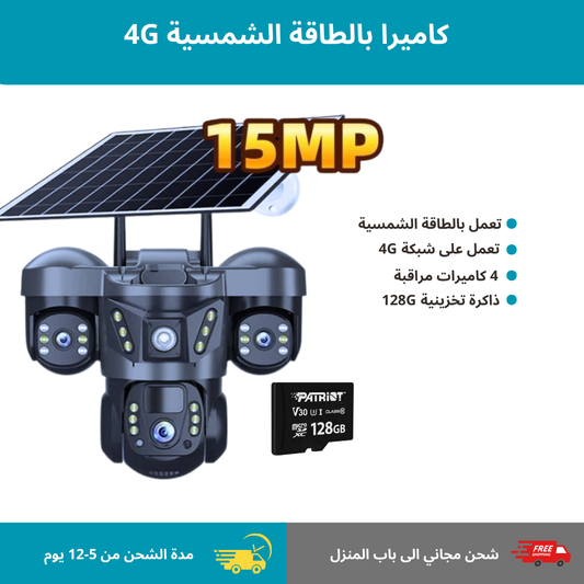 15MP 10X Zoom Triple Lens 4G Solar Camera Outdoor