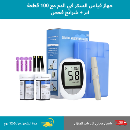 Blood Glucose Meter Glucometer Kit  Diabetes Test /100pcs Kit